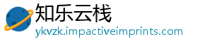 知乐云栈